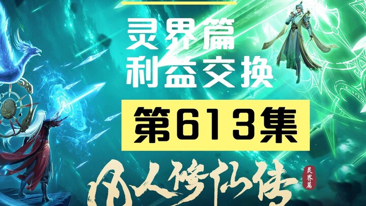 [Hành trình bất tử của phàm nhân] Tập 613