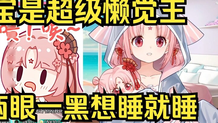 [Shan Bao] การนอนหลับของใคร? - ผู้คนจากฝูเจี้ยนและซัวเถาสำรวจหัวของพวกเขา