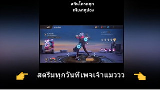 สตรีมทุกวันที่เพจเจ้าแมววว ยังไม่เลิกเล่นนะแค่ไม่ได้ลงคลิป🙁💚