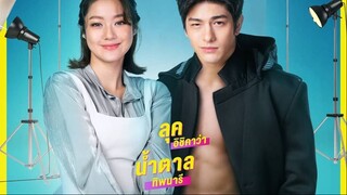My Dear Donovan (Thai Drama) Episode 12