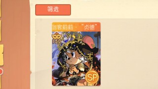 猫和老鼠手游：剑客莉莉首款SP级皮肤贞德局内外效果一览