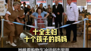 十全主妇   十个孩子的妈妈