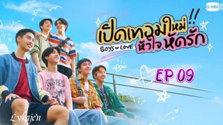 🇹🇭[BL]BOYS IN LOVE EP 09(engsub)2025