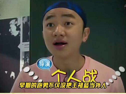 Wang Zulan—so this is actually a personal station!