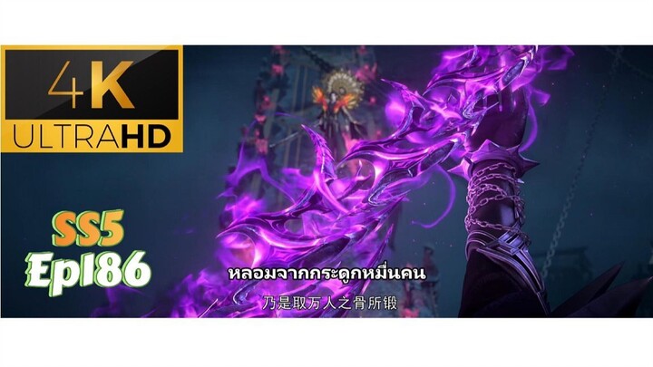 [4K] สัประยุทธ์ทะลุฟ้า SS5 ตอนที่ 186 ซับไทย