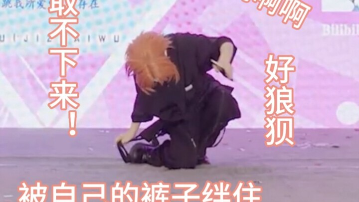 被裤子绊倒× 月永雷欧的随舞放炮合集