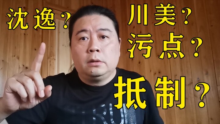 [Wang Hailin] Who should be boycotted in the Sichuan Fine Arts Institute incident?