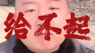 阿 告 给 不 起 山 海