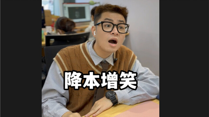 บังคับลดต้นทุนเพิ่มประสิทธิภาพ มีแต่หนาวจนตัวสั่นเท่านั้น!