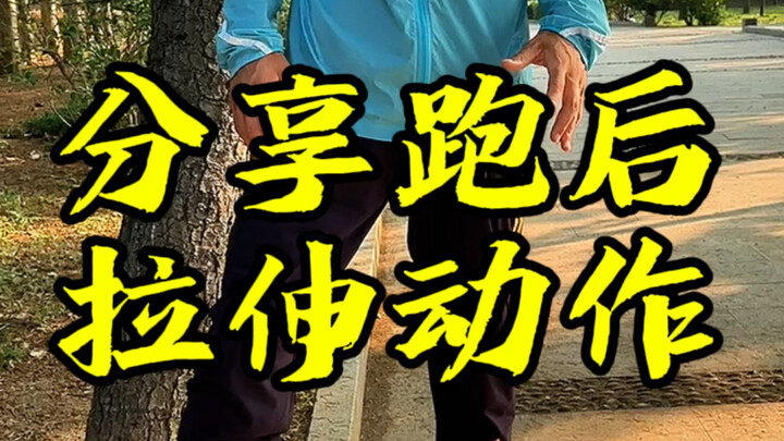 แชร์ท่าบริหารยืดกล้ามเนื้อหลังวิ่ง แค่ท่าเหล่านี้ก็เพียงพอแล้ว