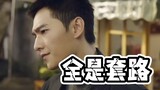 Song Yan and Xu Qin were dating, and Song Yan's collapse was all a routine, hahahaha. Song Yan: "Xu 