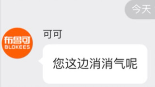 第一次买布鲁可就抽中了隐藏款