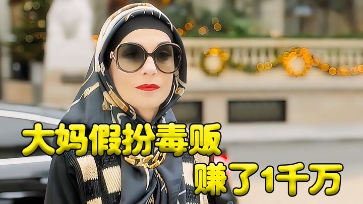 A middle-aged woman posed as a drug dealer and made 10 million euros.