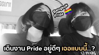 เดินงาน Pride กับก้อยครั้งแรก | Vlog ฉีดวัคซีน, กรุงเทพเดือน Pride มีอะไรเปลี่ยนแปลงไปบ้าง?