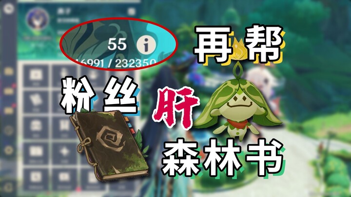 [Genshin Impact] La~ la la la~ la~ la~ la la la~ la!