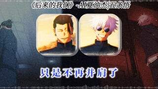 【AI Five Summer Five】هم وهم