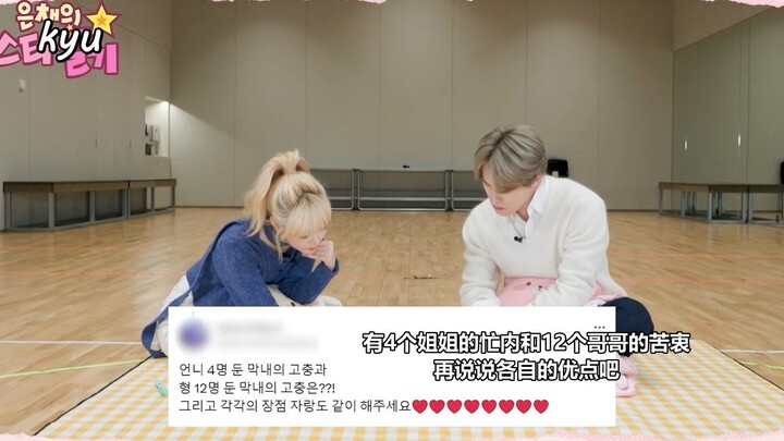 Em út có 4 chị gái và em út có 12 anh trai