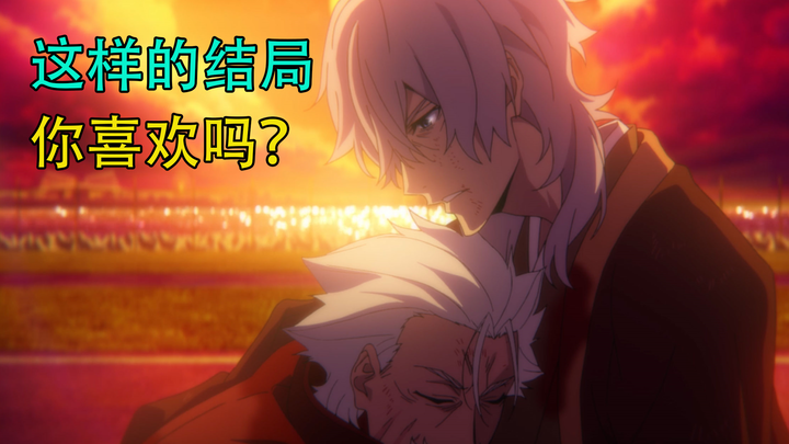 Văn Hào Lưu Lạc mùa 5 khép lại với một cái kết khó đánh giá.