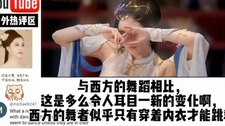 Tang Shiyi's classical Chinese dance "Rain Bells" amazed overseas netizens