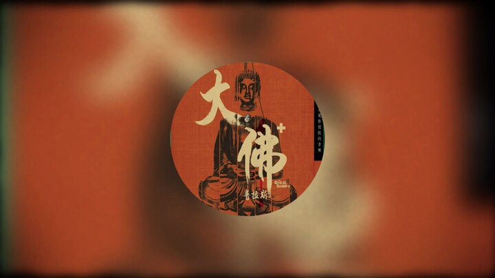 林生祥《面会菜》【Hi-Res 24bit/192kHz】