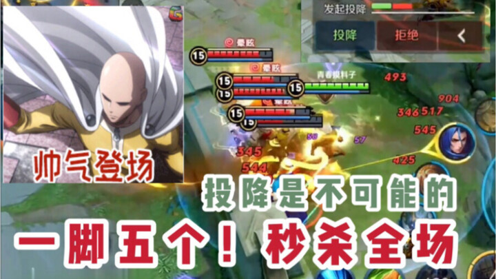 This kick embodies the dream of every Damo player—Teacher Chun annihilates everyone in an instant!