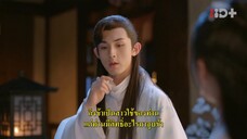 Su Yu (2020) เจ้าสำนักน้อยอ่อยรัก EP 3 [ซับไทย]