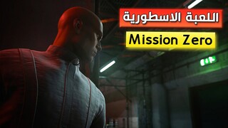 تحميل لعبة Mission Zero من شركة NetEase | افضل لعبة للاندرويد مع الاصدقاء