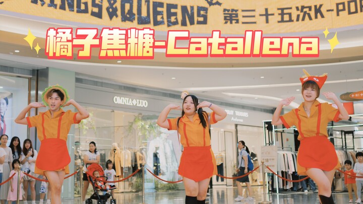 【橘子焦糖】100%还原NMIXX演唱会版《CATALLENA》｜KINGS&QUEENS