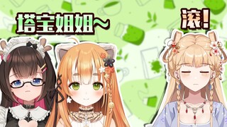 主播是懂绿茶的【艾露露 东爱璃 笙歌】