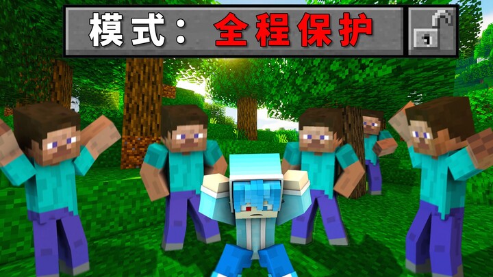 五个人保护你十分钟内挑战如何死亡！【Minecraft挑战】