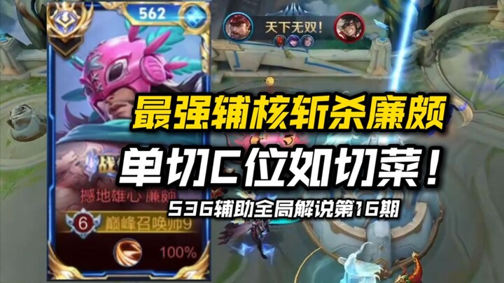 Analisis Lengkap Li Po di Rank Nasional: Tank Pendukung yang Bisa Memusnahkan Musuh, Gaya Main Li Po