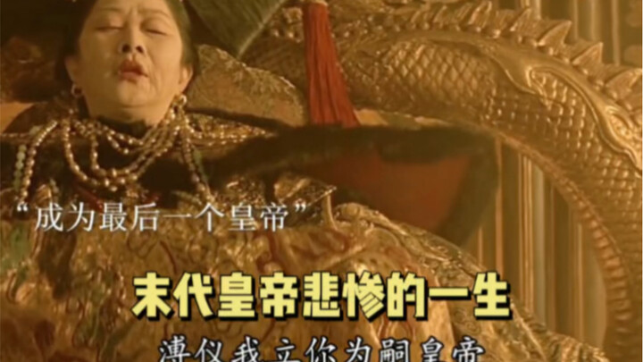 Cuộc đời bi thương của vị hoàng đế cuối cùng