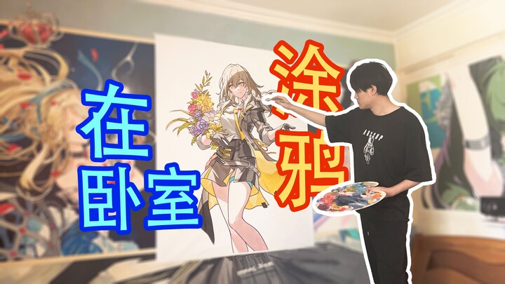 แม่เห็นต้องดุแน่! ฉันเผลอวาดคุณปู่น่ารักไว้บนผนังห้องนอนซะงั้น