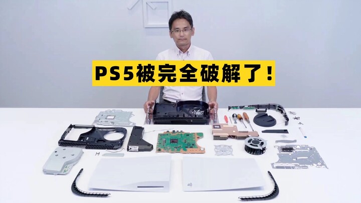 في اليوم الأخير من عام 2025، تم كسر حماية PS5 بالكامل!