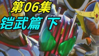 Kamen Rider DECADE Musim 2 Episode 06 Bab Armor (Bagian 2)