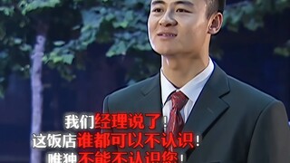 "Brother Zhao's vigilance was completely wiped out by the endless stream of flattery!"
