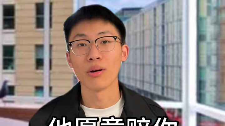 什么？他居然说这种话？！