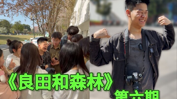 之前有人问：“如果没有良田，会有这么多人看他吗？” 希望大家不要骂我，我对森林会很严格，因为他也是我唯一一个学生。