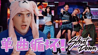 BLACKPINK最新回归曲  德国音乐人看完直接被《SHUT DOWN》!