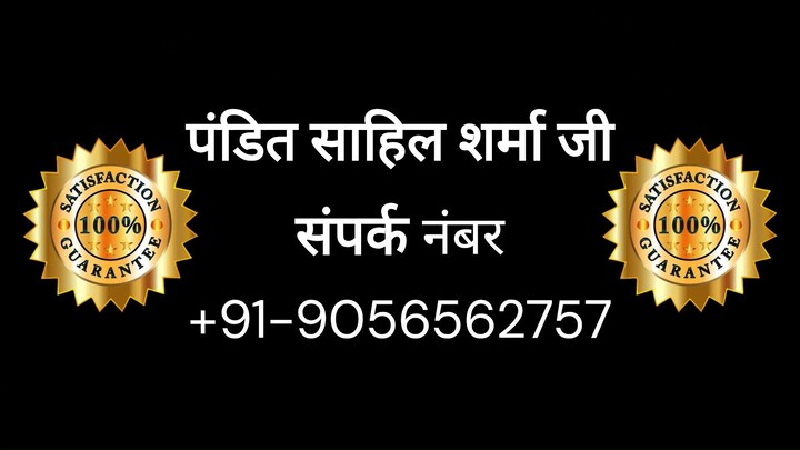 Best Astrologer in UK +91-9056562757