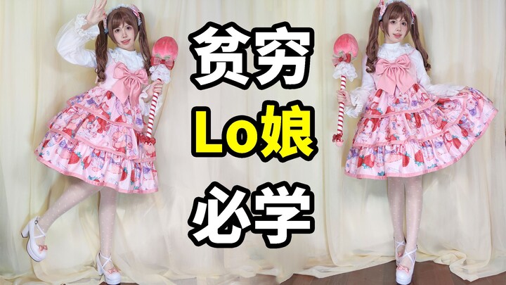 มือเดียวก็ทำได้! สอนแปลงโฉมไม้เท้าโลลิต้าสุดน่ารัก