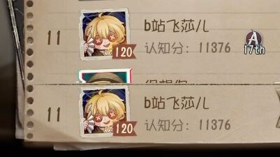 Feishaer Red Butterfly quyết tâm lọt vào danh sách A11. Phá vỡ hàng phòng ngự và yêu cầu chim én cửa