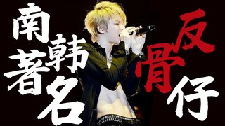 ألا يُسمح لنجوم البوب بممارسة الروك؟ بعد حظره، بدأ جين جاي جونغ مباشرةً في التدمير بلا رحمة!