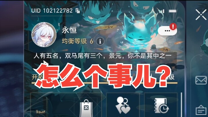 [星铁相声47]你搁这儿装什么大尾巴狼呢？