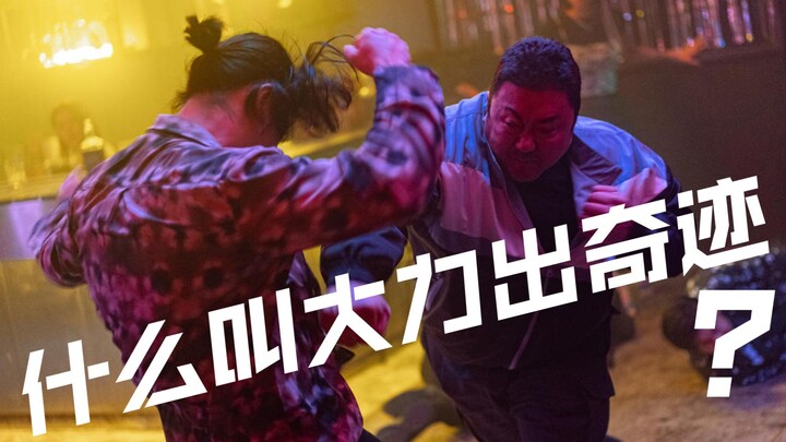 Let’s take a look at Ma Dongxi’s top ten “critical hits” and see what it means to have great strengt