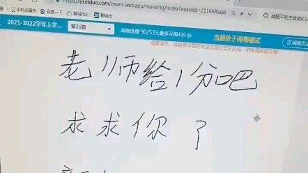 A student begs the teacher for mercy at the end of his exam.