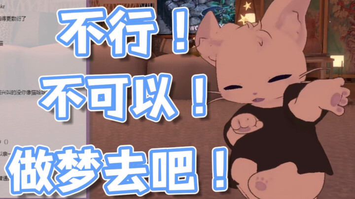 【คาเนะเดะ/ชิ้นส่วน】ทำไมคาเนะแมวสุดน่ารักถึงปฏิเสธถึง 289 ครั้ง?