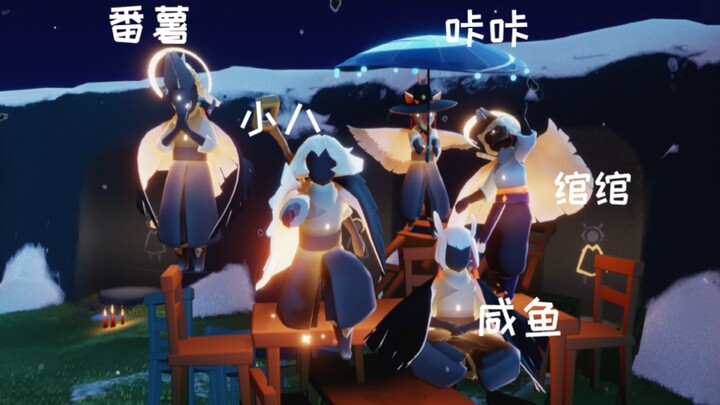 【Sky: Children of the Light】“Teman Anda ada di samping Anda”