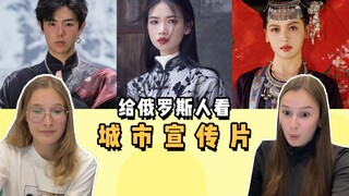 عرض فيلم دعائي عن المدينة للروس، هذه الأماكن جميلة جدًا!