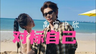离了大谱，第一次遇到双标是对标自己的…